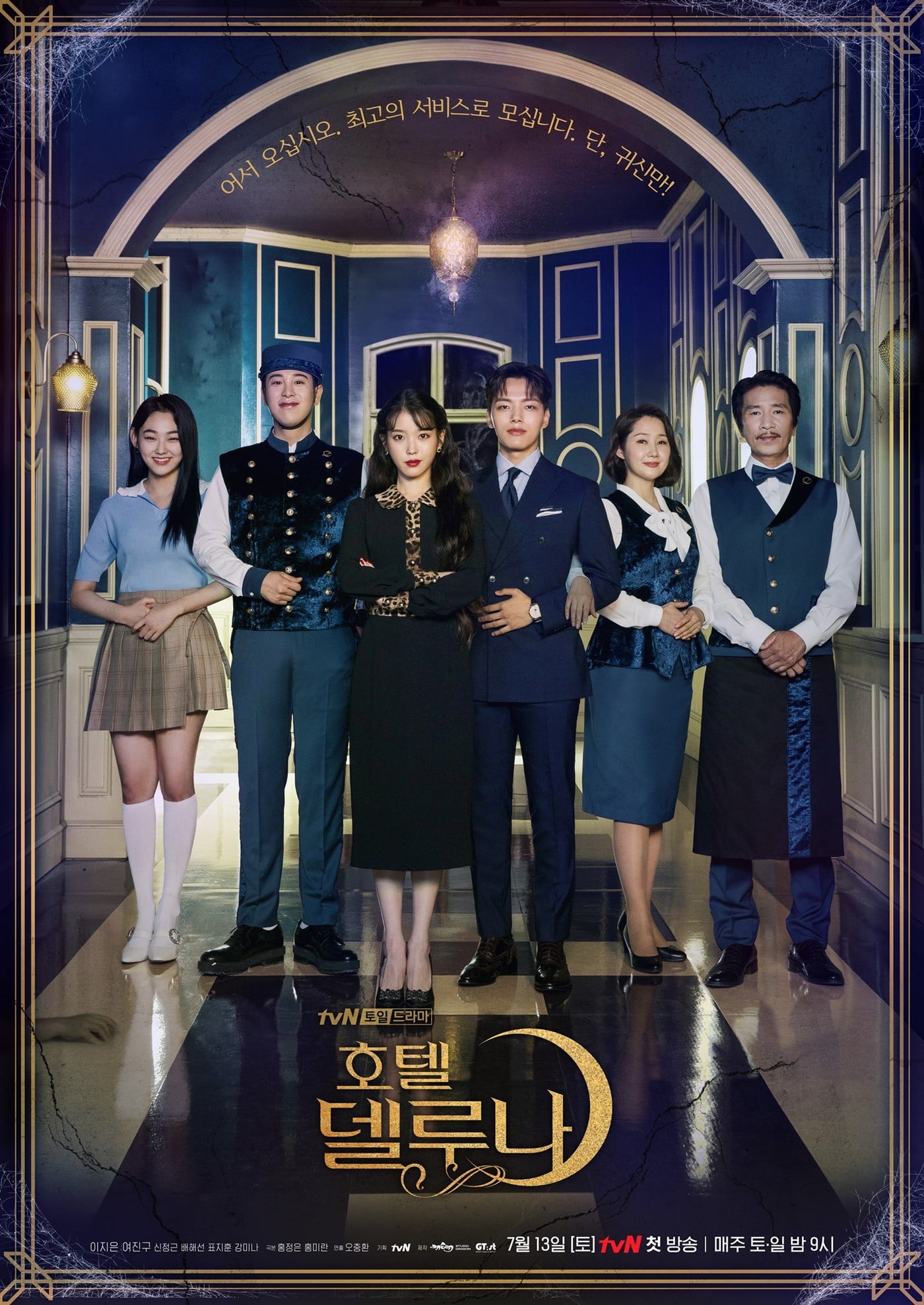 Familina - Drama Korea Hotel Del Luna
