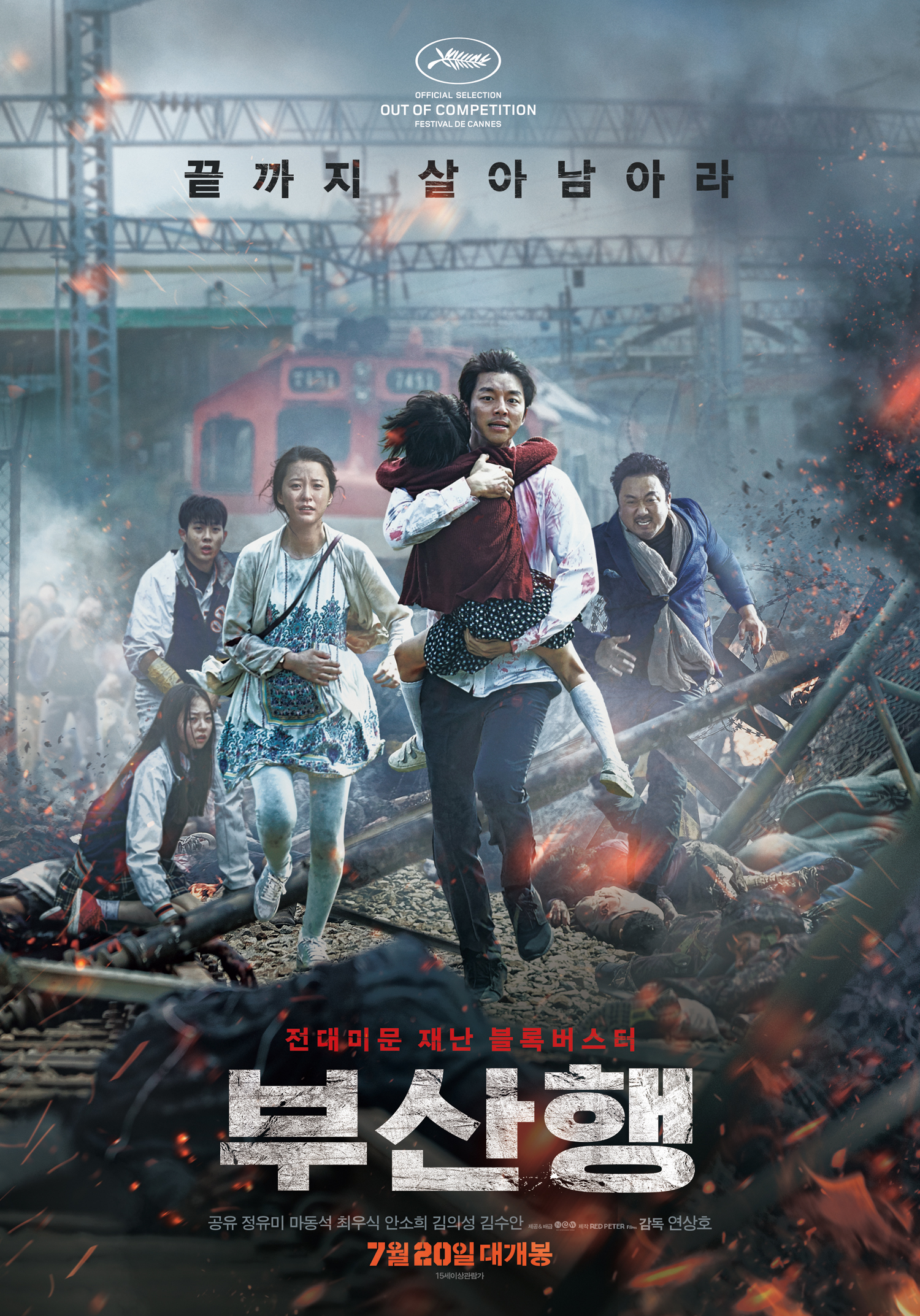 Train to Busan Film Zombie Wajib Ditonton